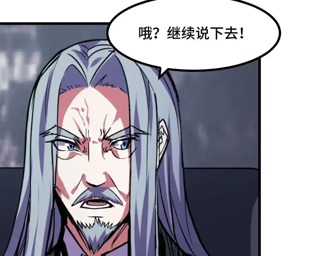 《她们说我是未来之王》第51话 摄魂秘术 第16页