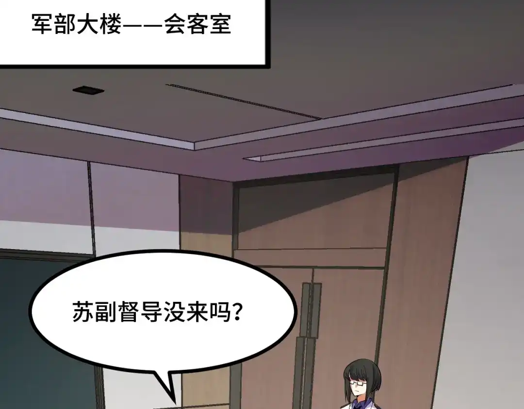《她们说我是未来之王》第51话 摄魂秘术 第104页