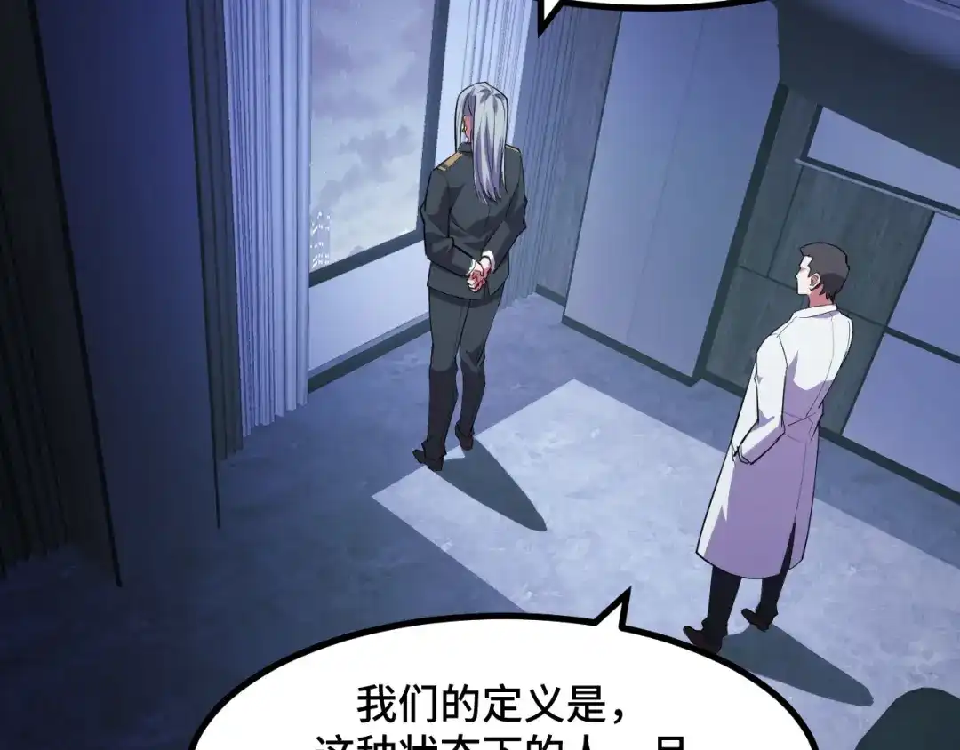 《她们说我是未来之王》第51话 摄魂秘术 第24页
