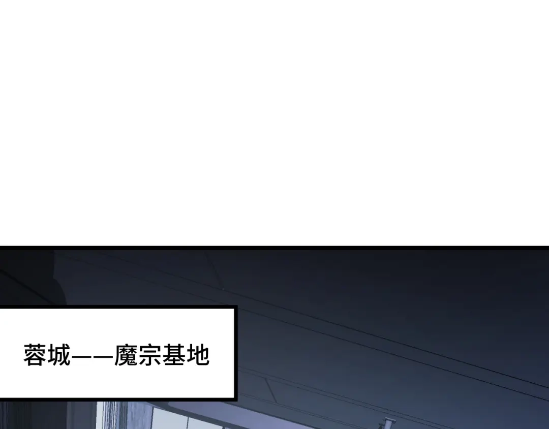 《她们说我是未来之王》第51话 摄魂秘术 第5页