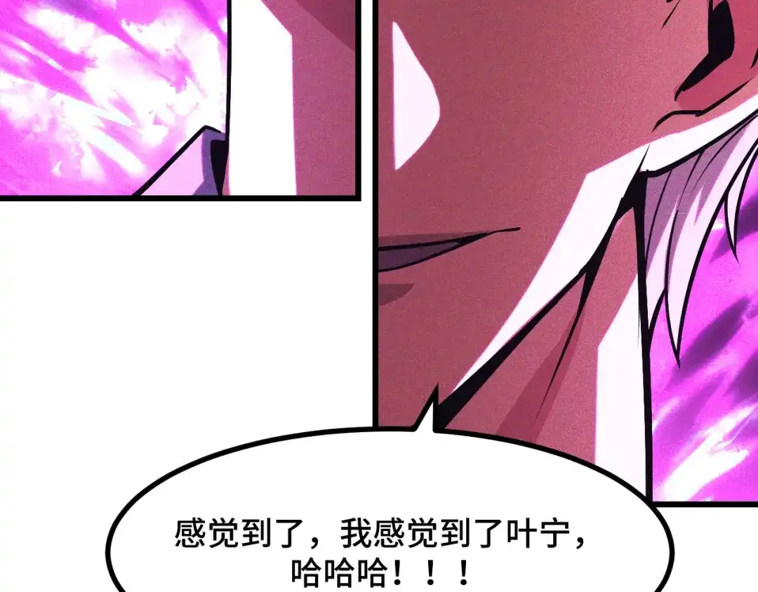 《她们说我是未来之王》第51话 摄魂秘术 第135页