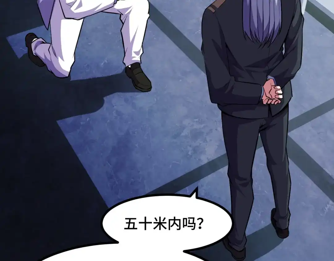 《她们说我是未来之王》第51话 摄魂秘术 第44页