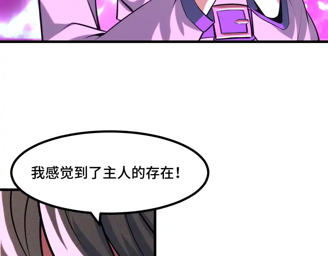 《她们说我是未来之王》第51话 摄魂秘术 第133页