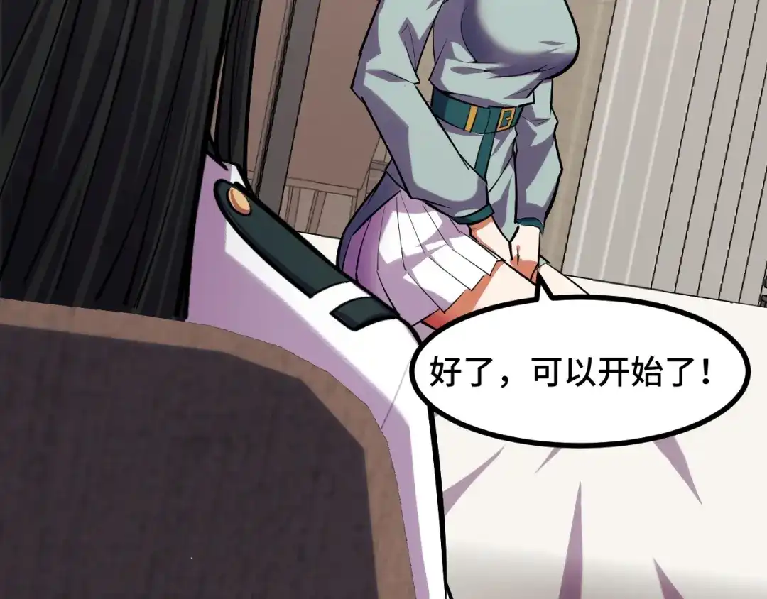 《她们说我是未来之王》第51话 摄魂秘术 第101页