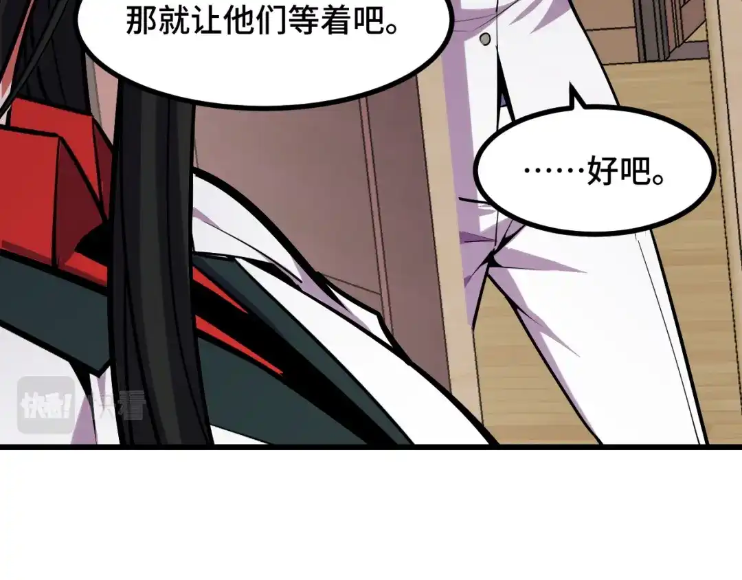 《她们说我是未来之王》第51话 摄魂秘术 第97页