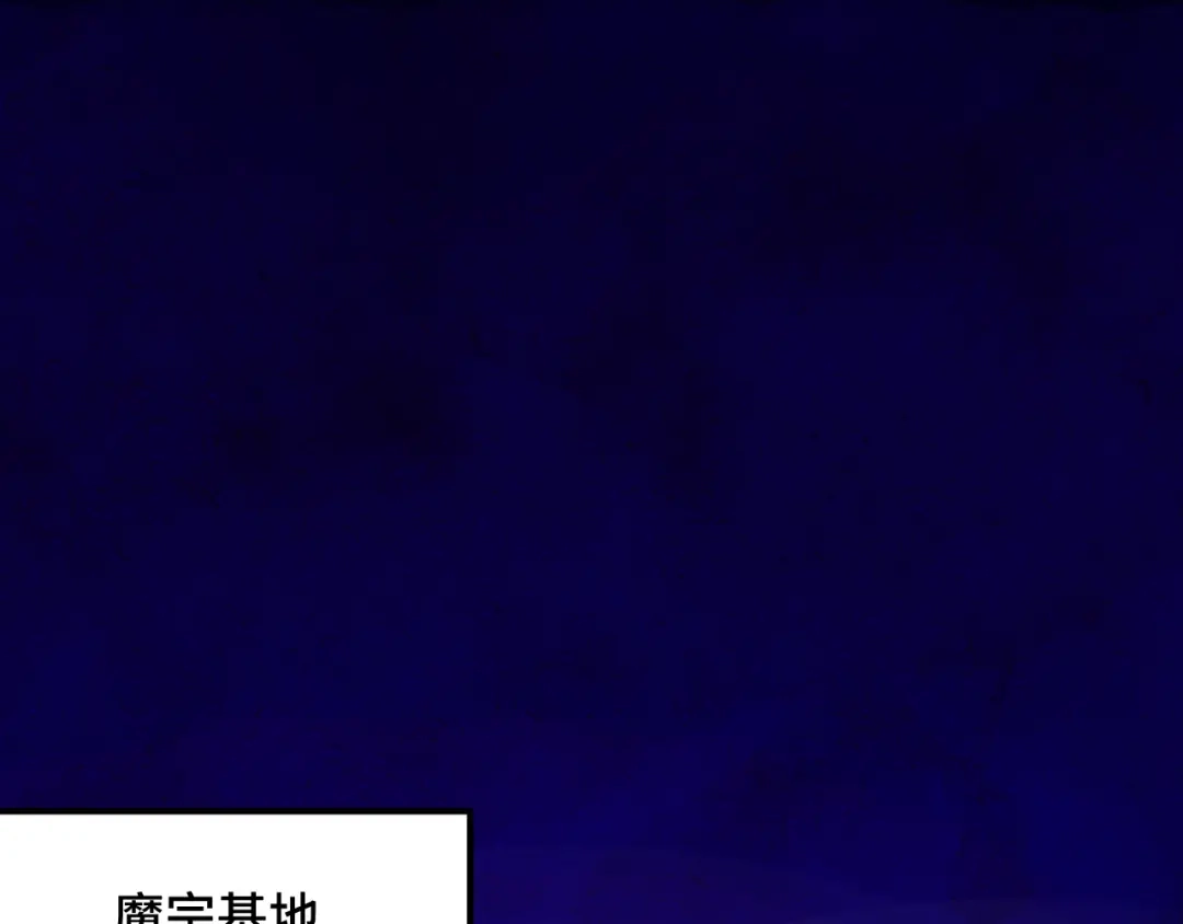 《她们说我是未来之王》第51话 摄魂秘术 第117页