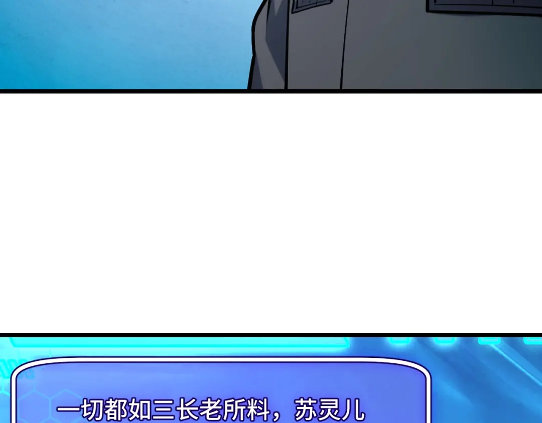 《她们说我是未来之王》第51话 摄魂秘术 第120页