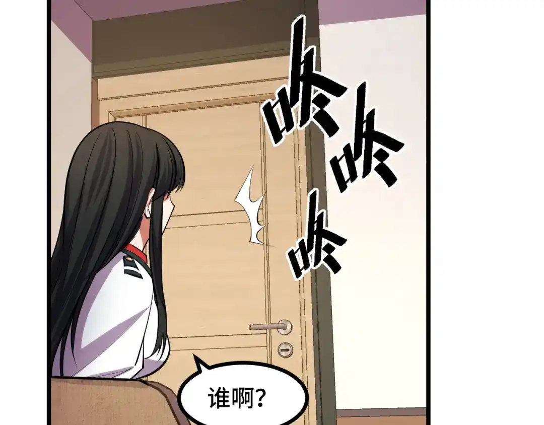 《她们说我是未来之王》第51话 摄魂秘术 第89页