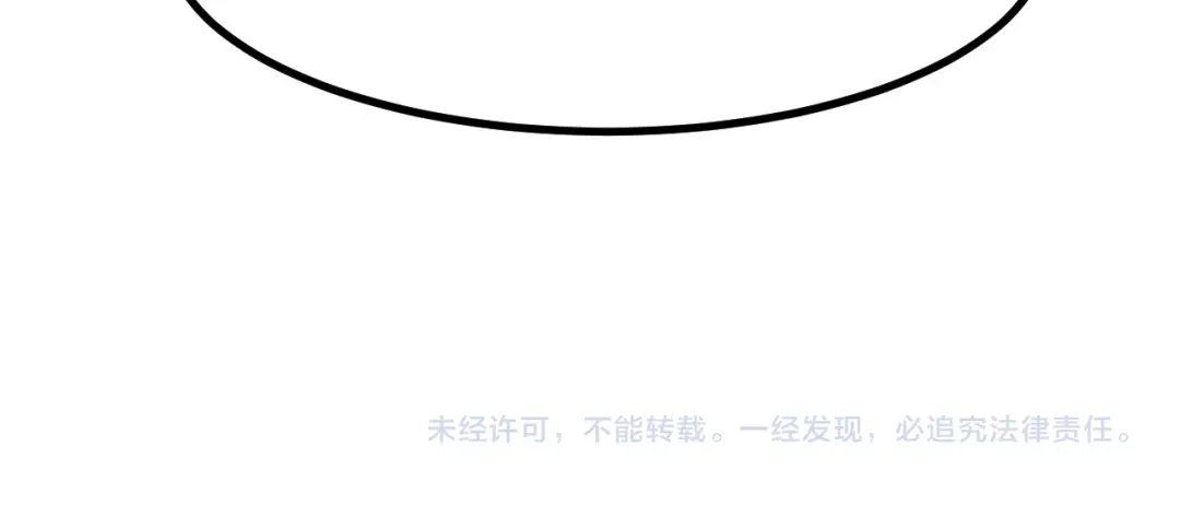 《她们说我是未来之王》第51话 摄魂秘术 第136页