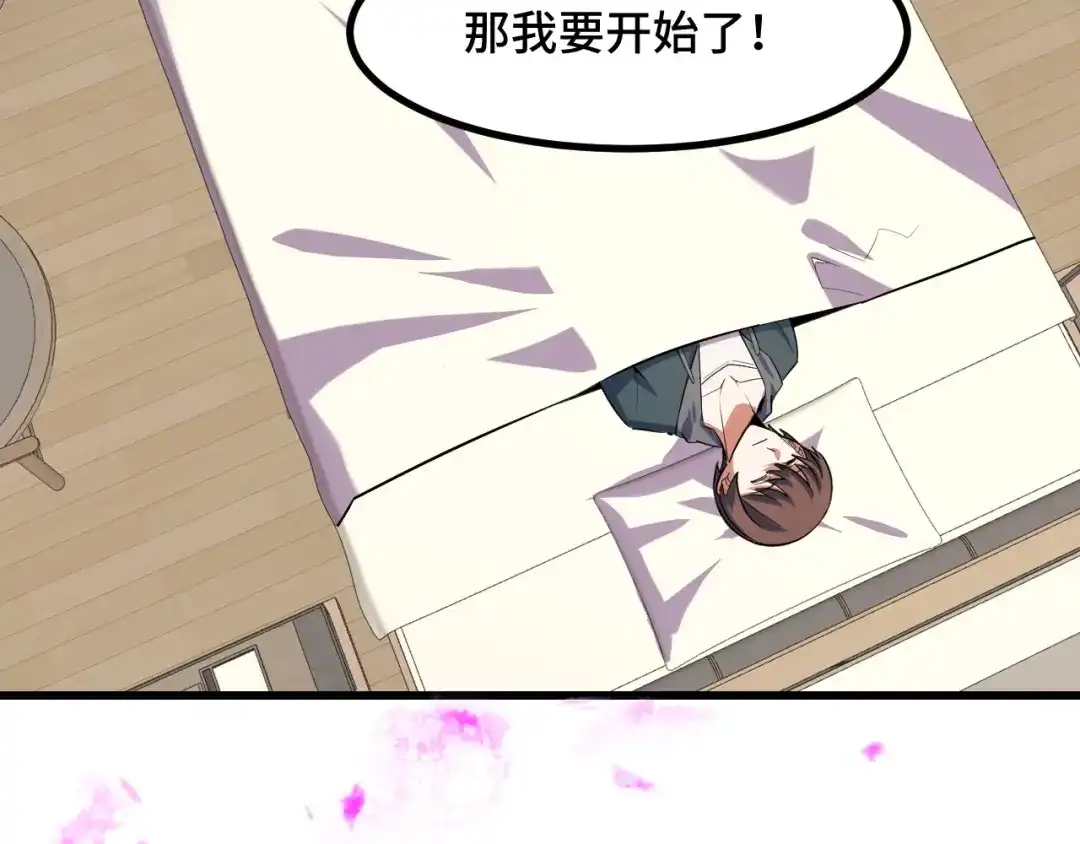 《她们说我是未来之王》第51话 摄魂秘术 第130页