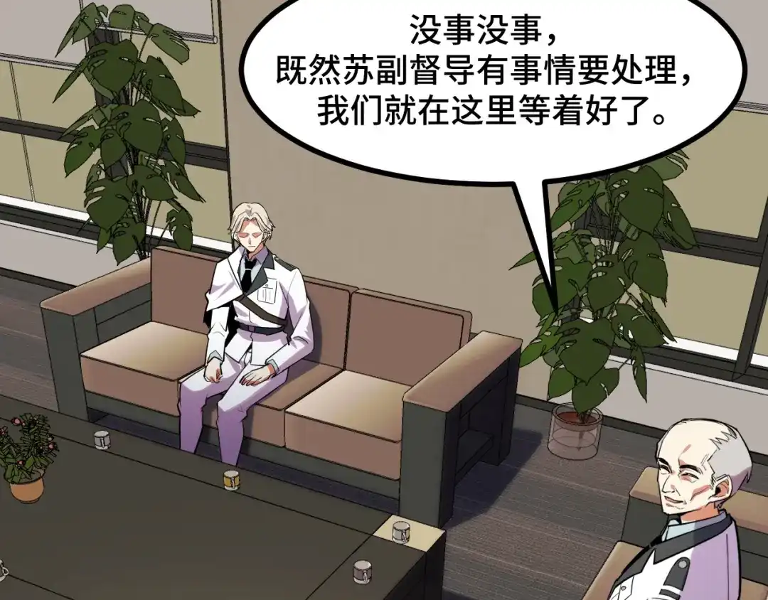 《她们说我是未来之王》第51话 摄魂秘术 第110页