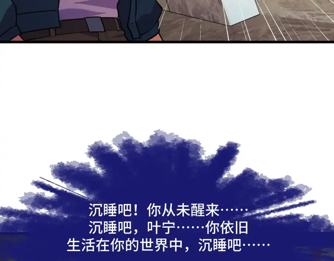 《她们说我是未来之王》第52话 意识世界 第150页