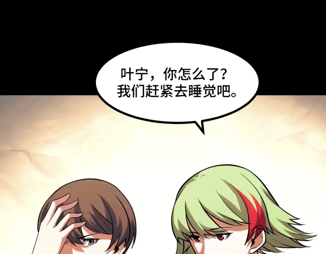 《她们说我是未来之王》第52话 意识世界 第123页