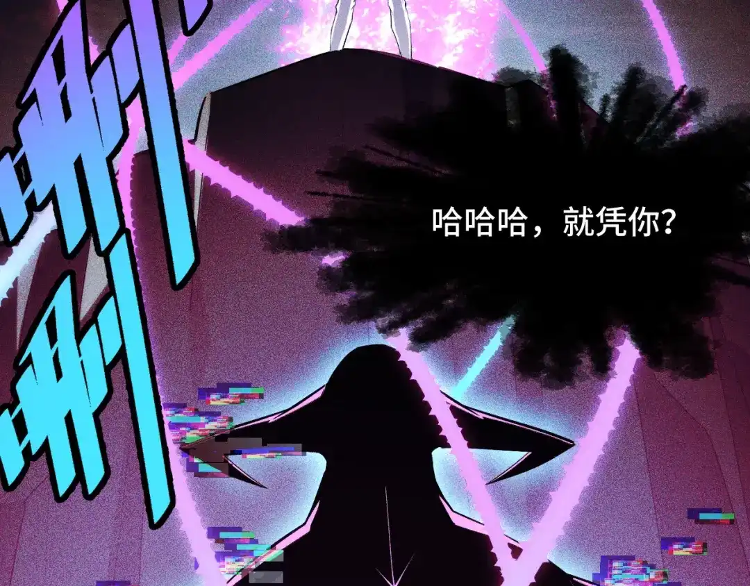 《她们说我是未来之王》第52话 意识世界 第46页