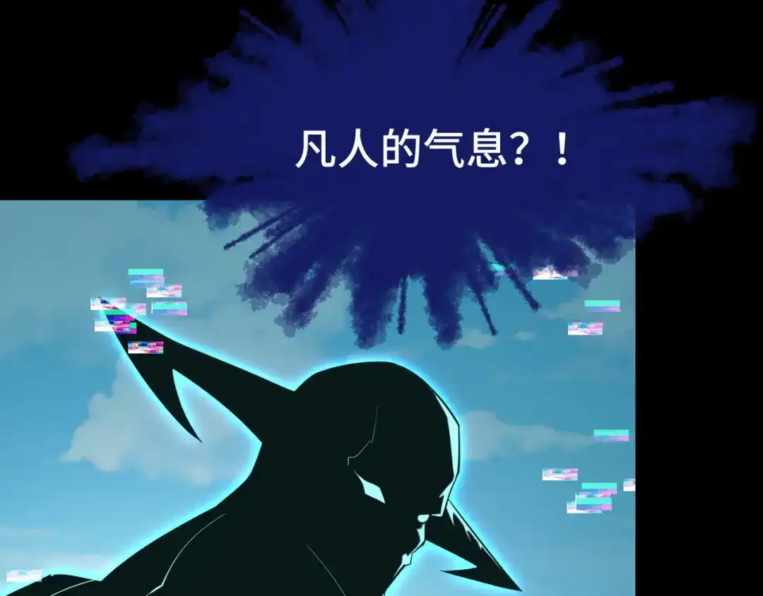 《她们说我是未来之王》第52话 意识世界 第37页