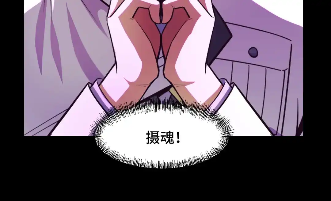 《她们说我是未来之王》第52话 意识世界 第44页