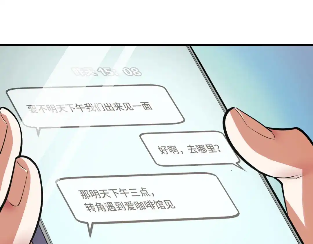 《她们说我是未来之王》第52话 意识世界 第54页