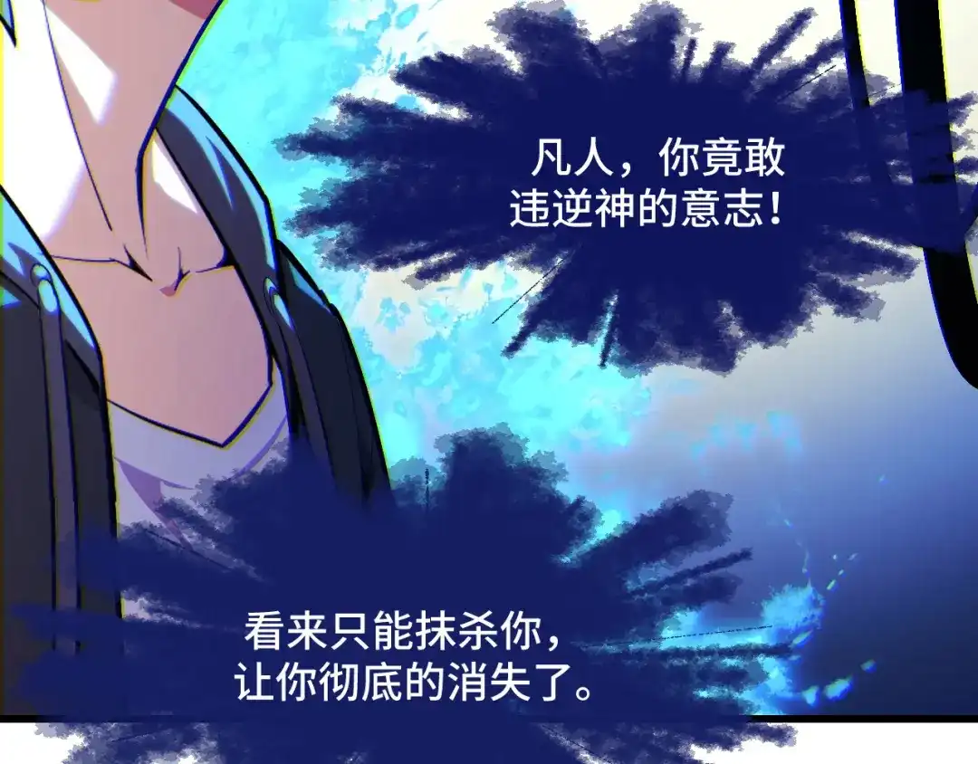 《她们说我是未来之王》第52话 意识世界 第157页