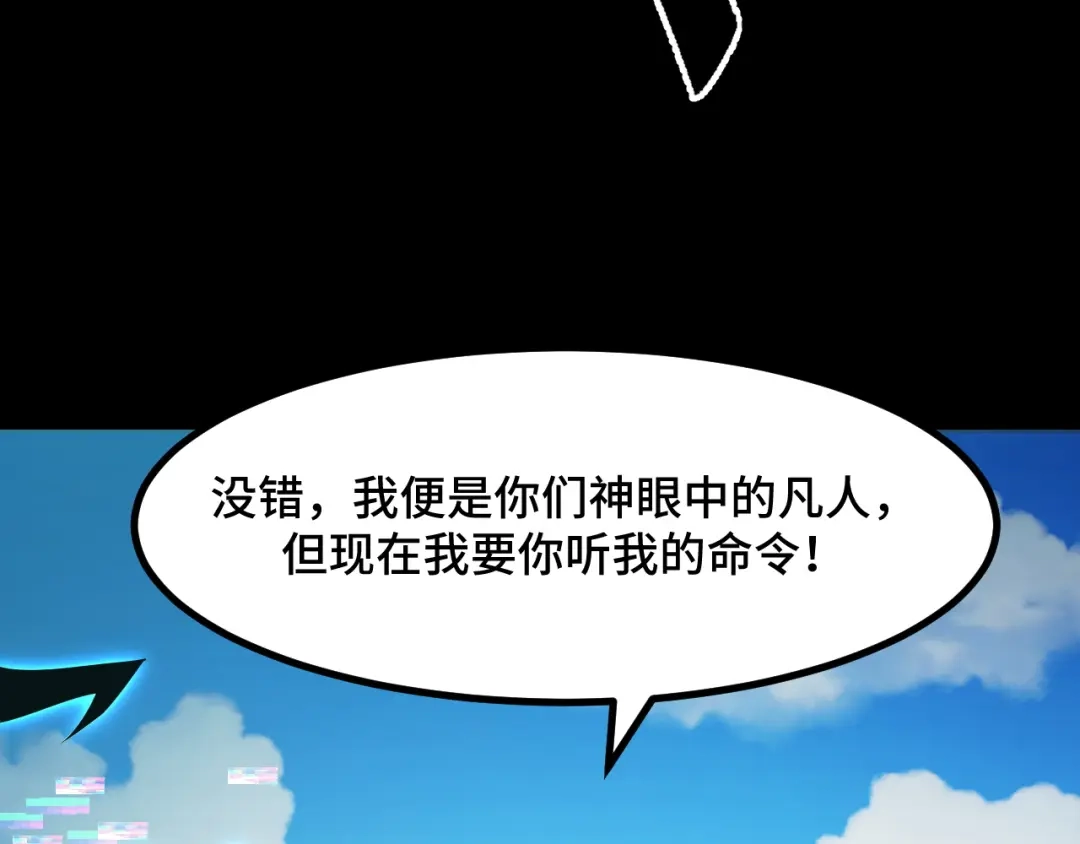 《她们说我是未来之王》第52话 意识世界 第39页