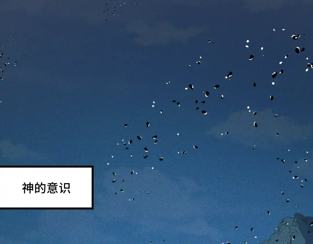 《她们说我是未来之王》第52话 意识世界 第24页