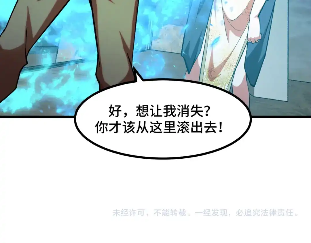 《她们说我是未来之王》第52话 意识世界 第160页