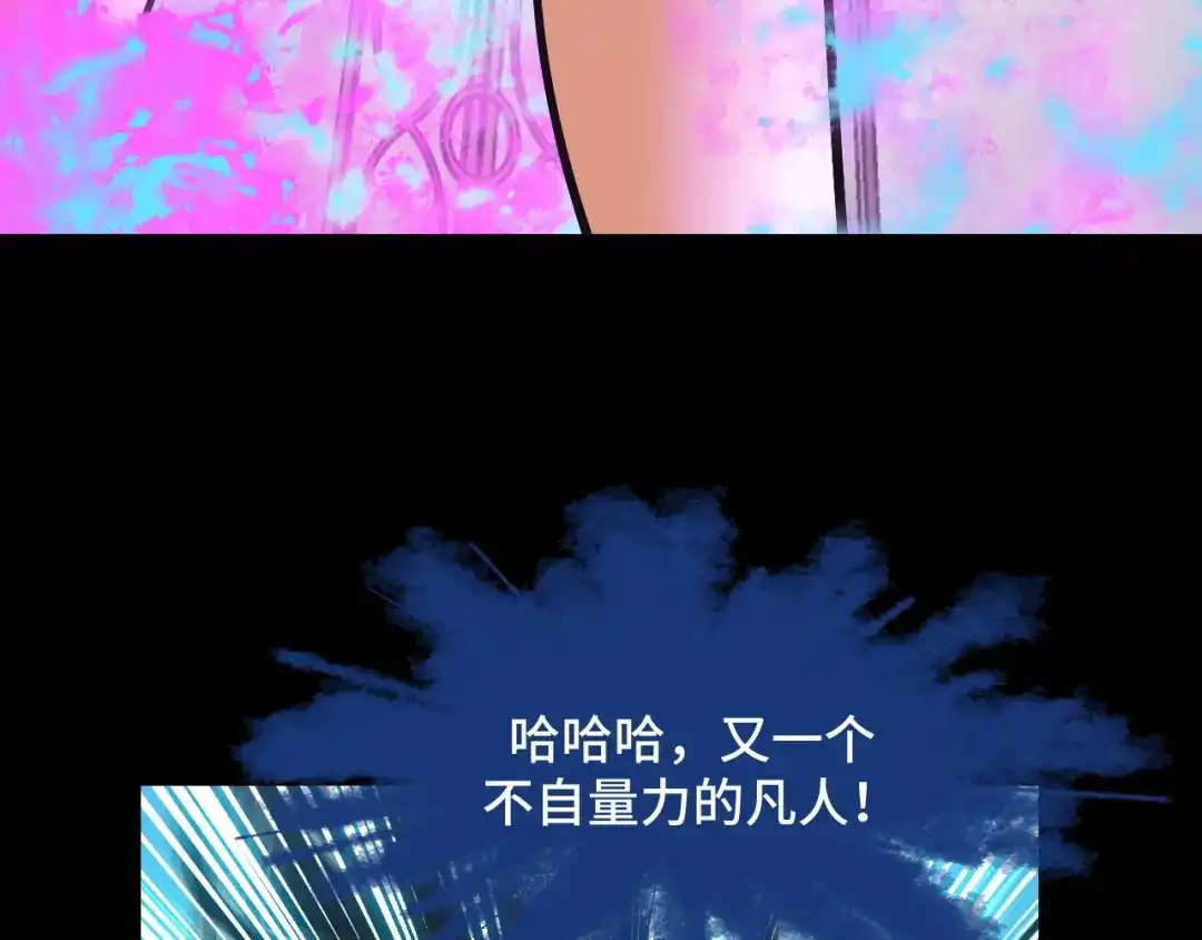《她们说我是未来之王》第52话 意识世界 第145页