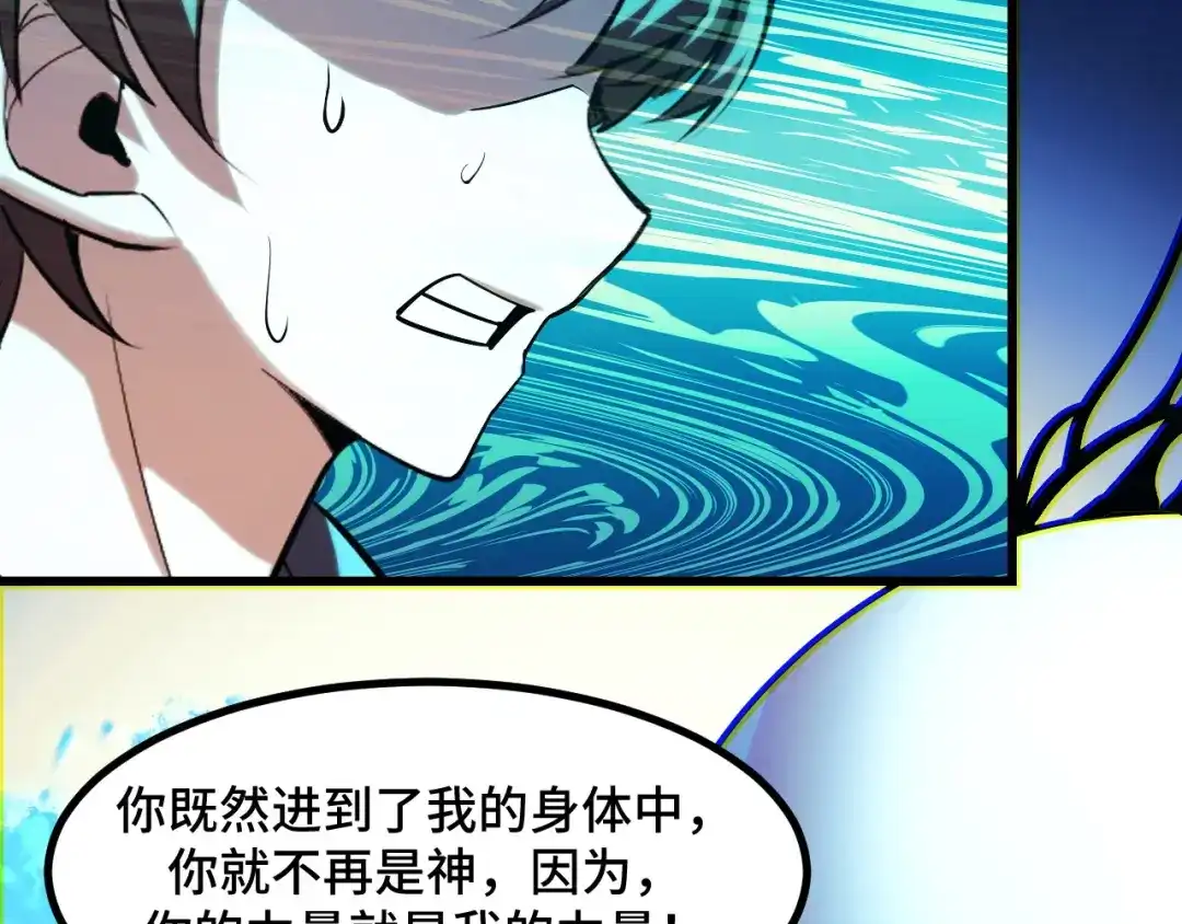《她们说我是未来之王》第52话 意识世界 第155页