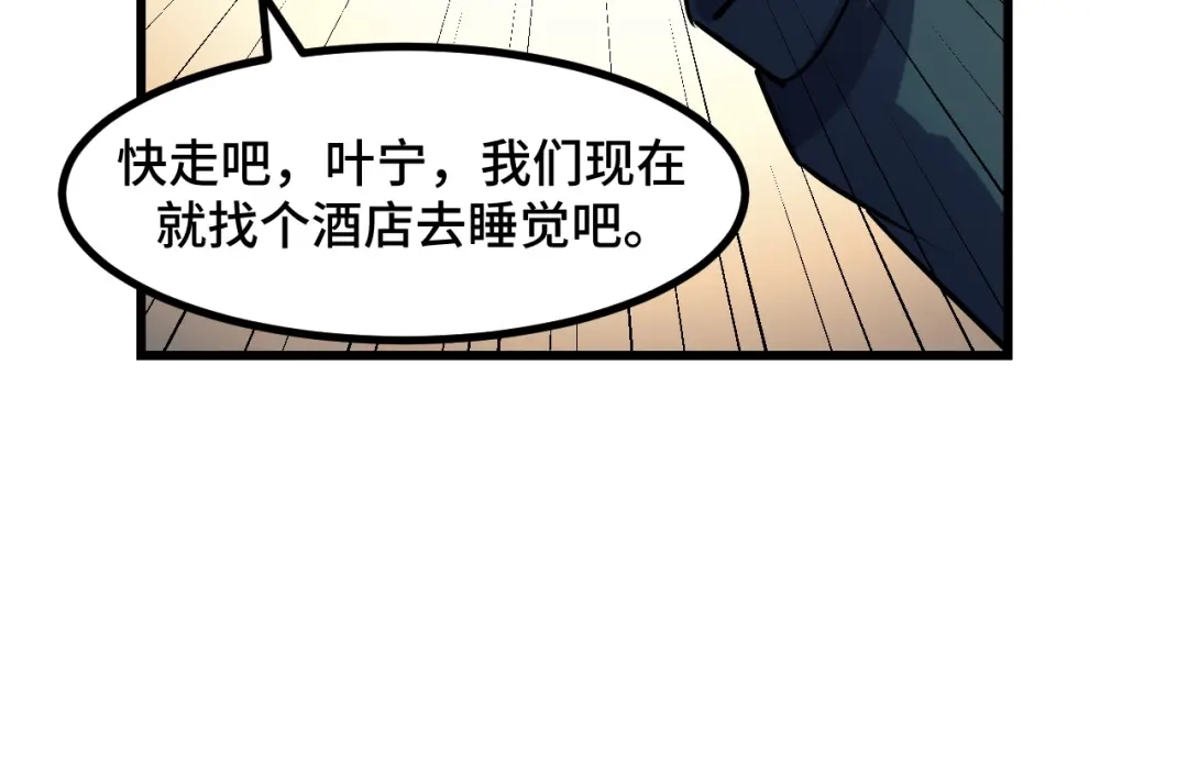 《她们说我是未来之王》第52话 意识世界 第110页
