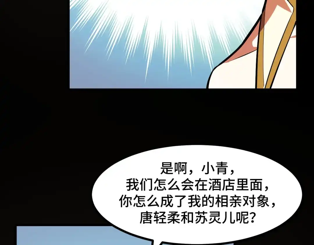 《她们说我是未来之王》第52话 意识世界 第127页