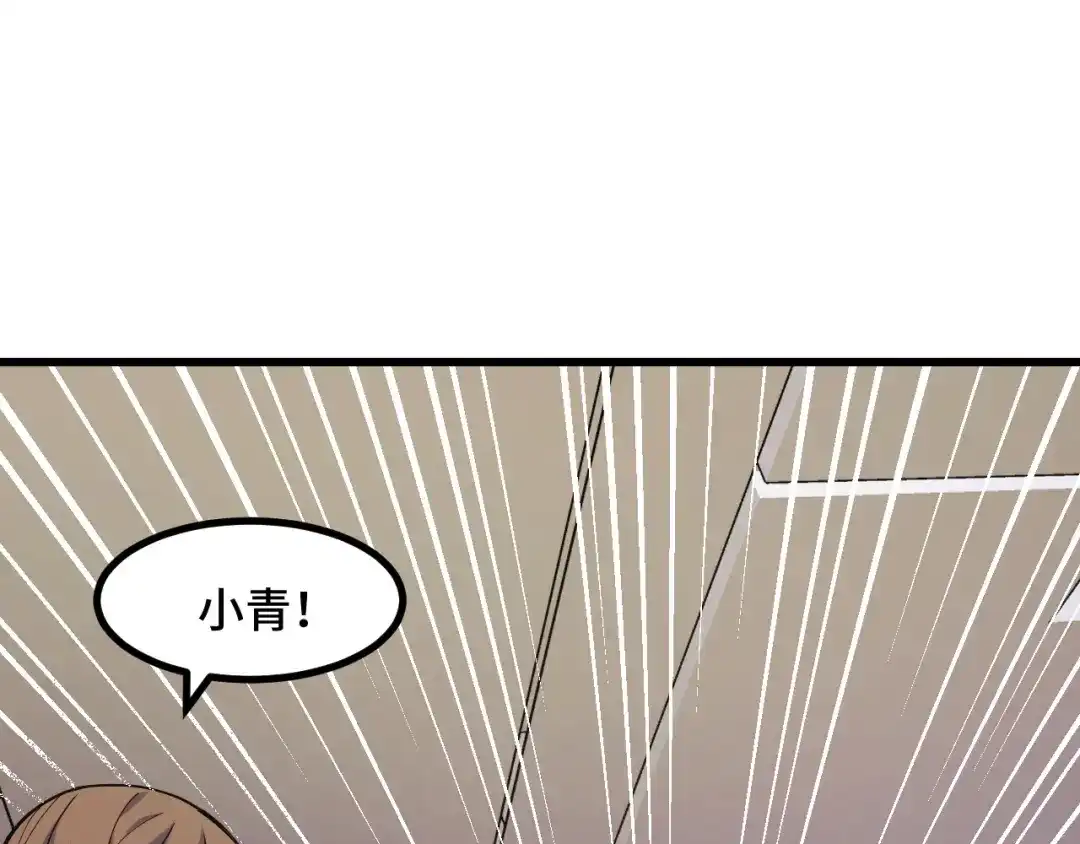 《她们说我是未来之王》第52话 意识世界 第148页