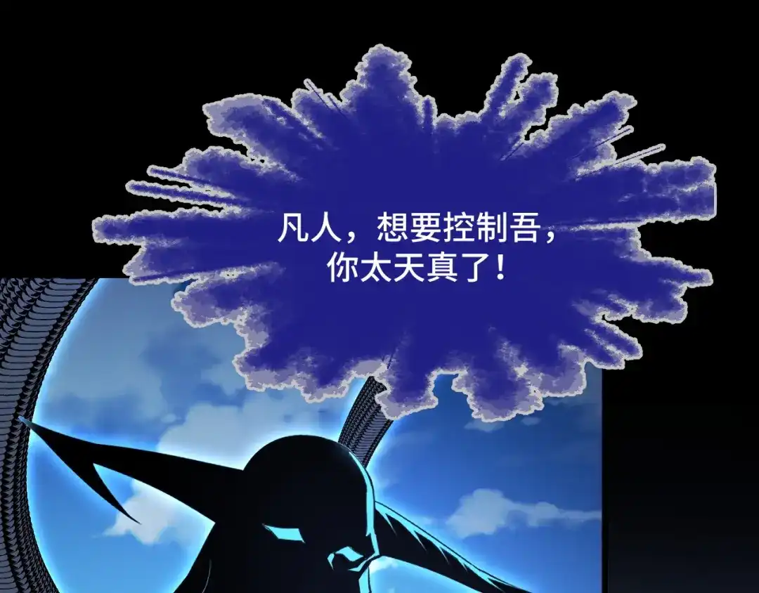 《她们说我是未来之王》第53话 再次突破 第10页