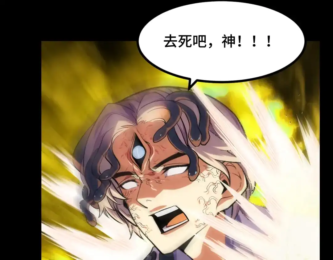 《她们说我是未来之王》第53话 再次突破 第26页