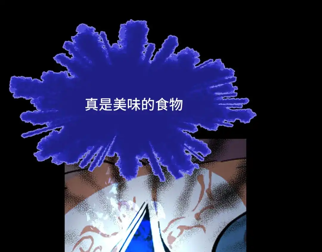 《她们说我是未来之王》第53话 再次突破 第18页