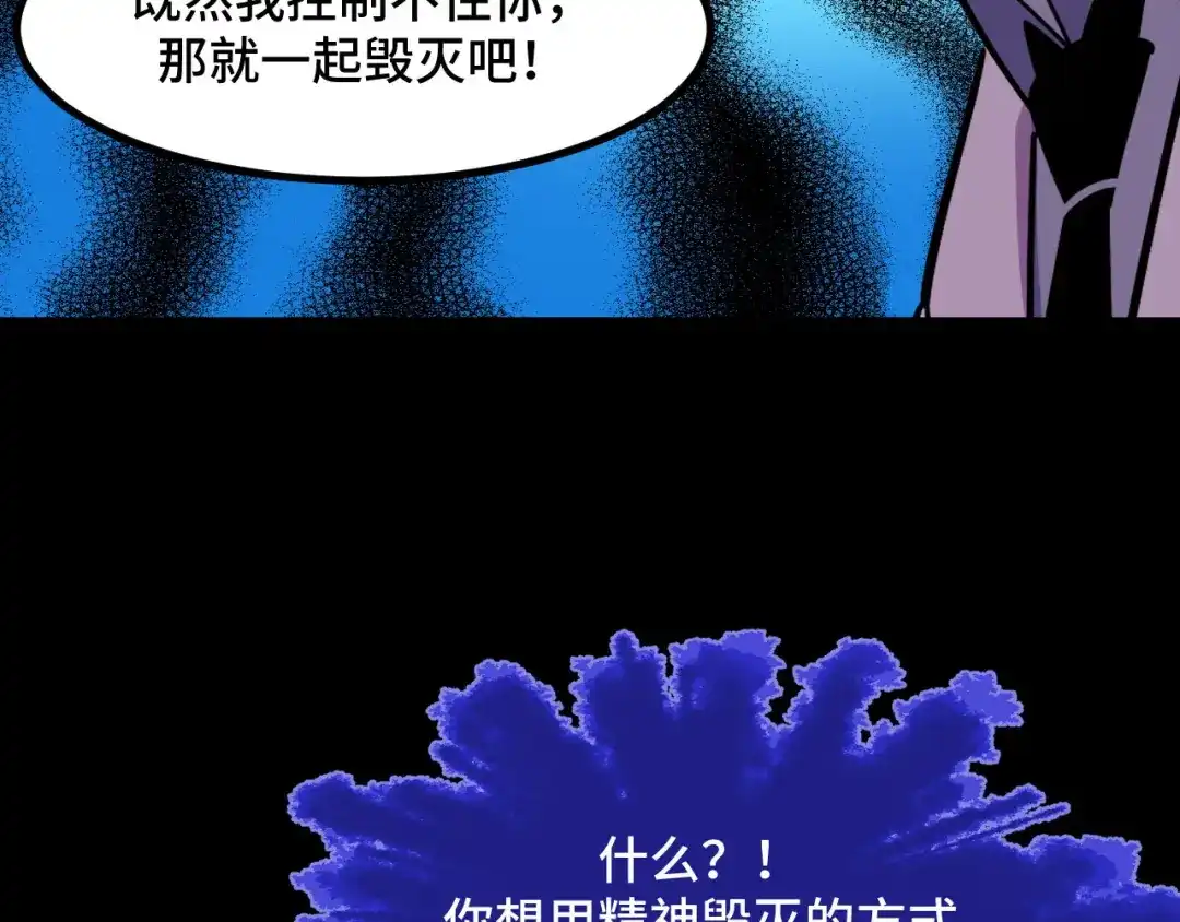 《她们说我是未来之王》第53话 再次突破 第22页