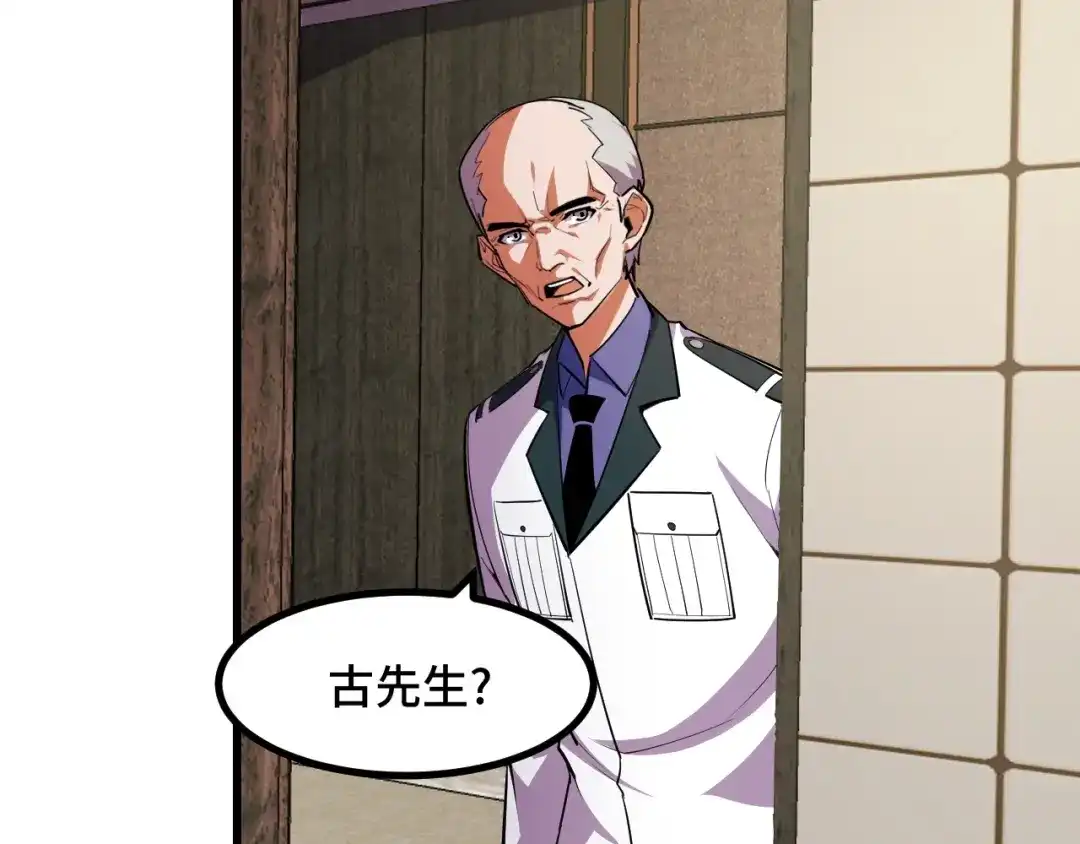 《她们说我是未来之王》第53话 再次突破 第126页