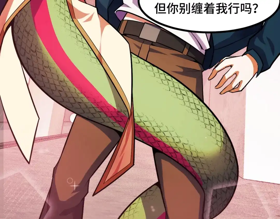 《她们说我是未来之王》第53话 再次突破 第52页