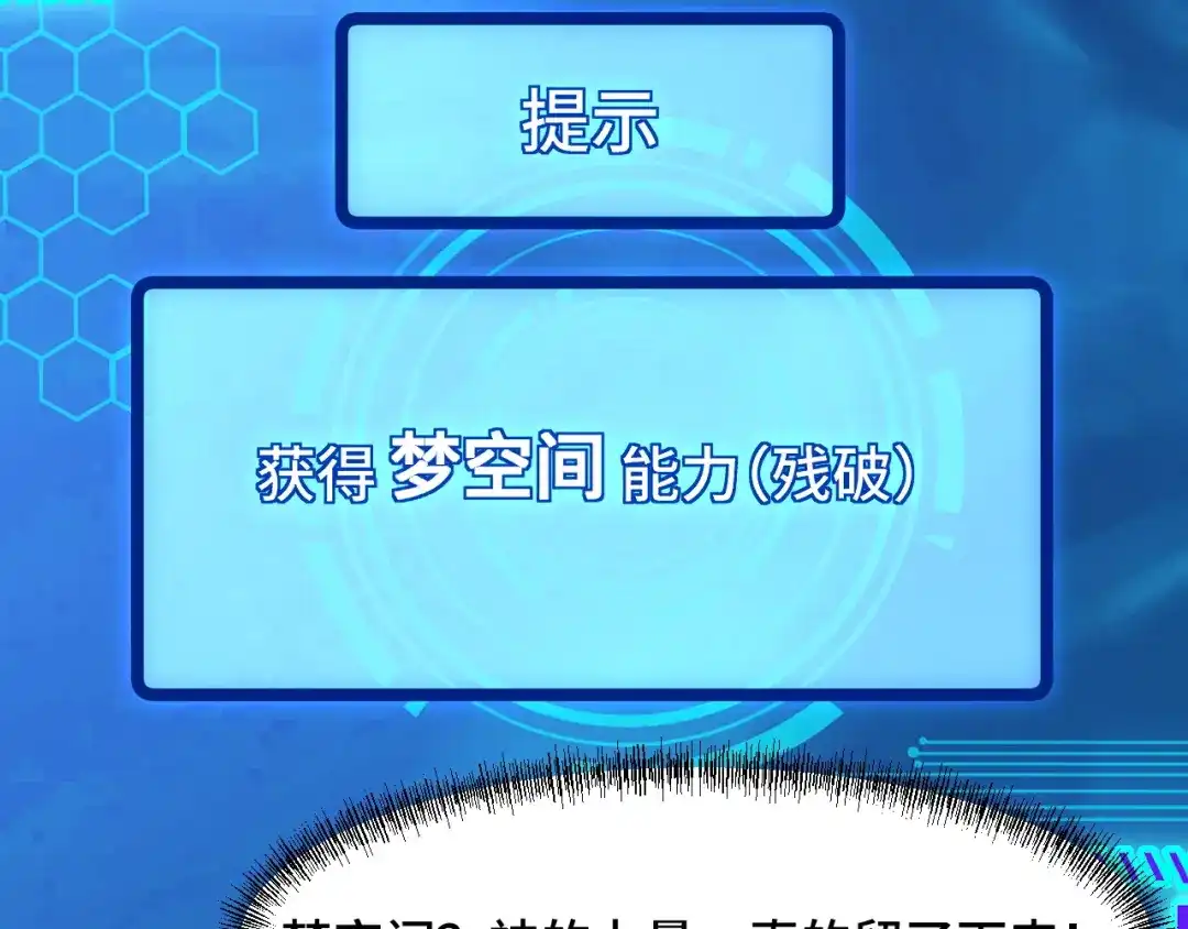 《她们说我是未来之王》第53话 再次突破 第66页