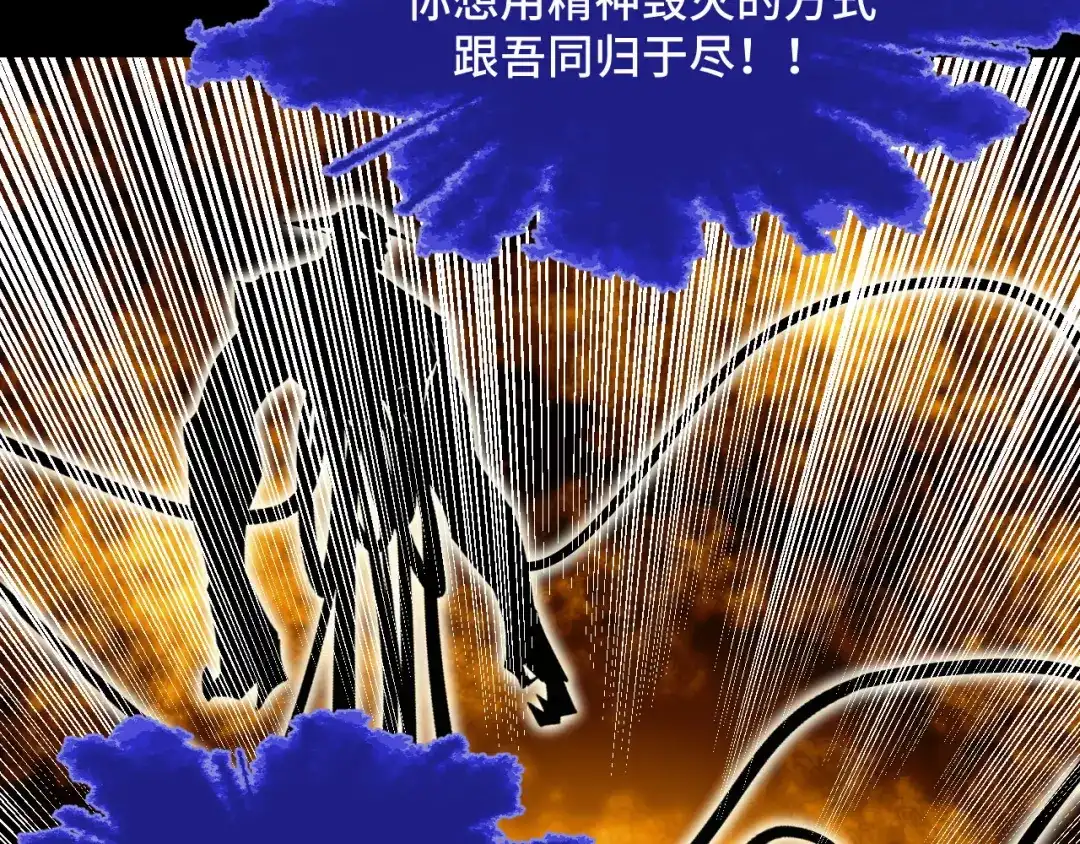 《她们说我是未来之王》第53话 再次突破 第23页