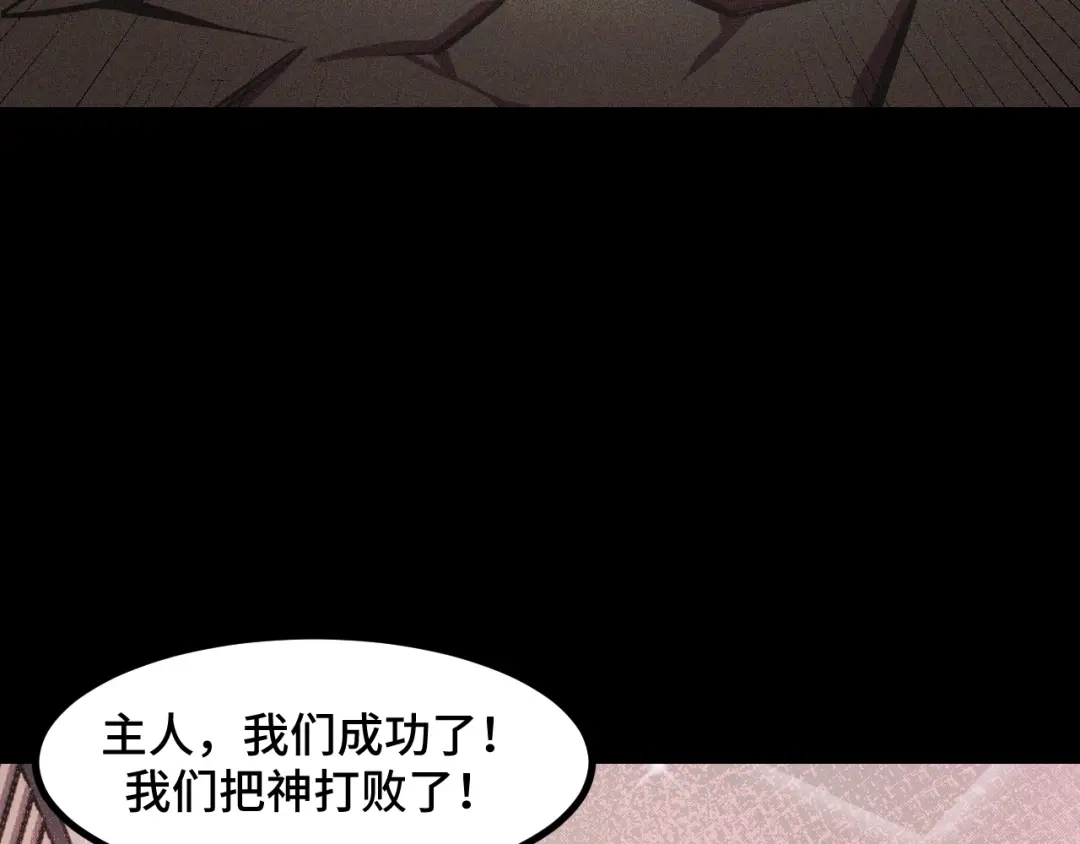 《她们说我是未来之王》第53话 再次突破 第50页