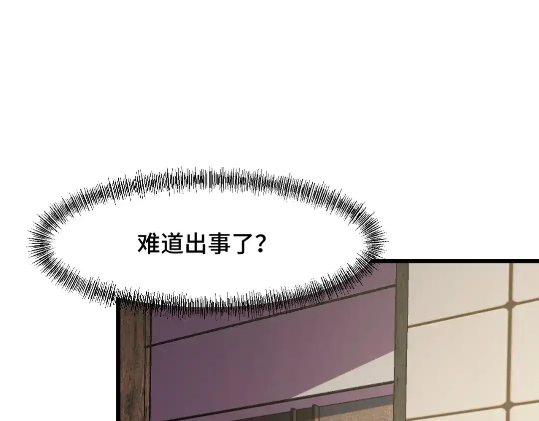 《她们说我是未来之王》第53话 再次突破 第125页