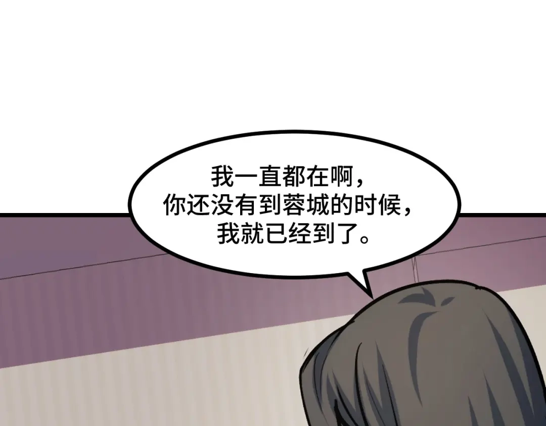 《她们说我是未来之王》第53话 再次突破 第98页