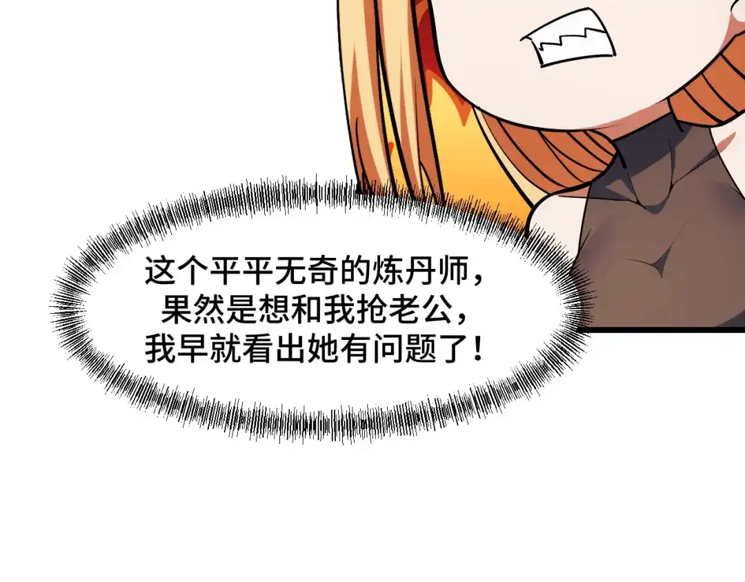 《她们说我是未来之王》第53话 再次突破 第108页