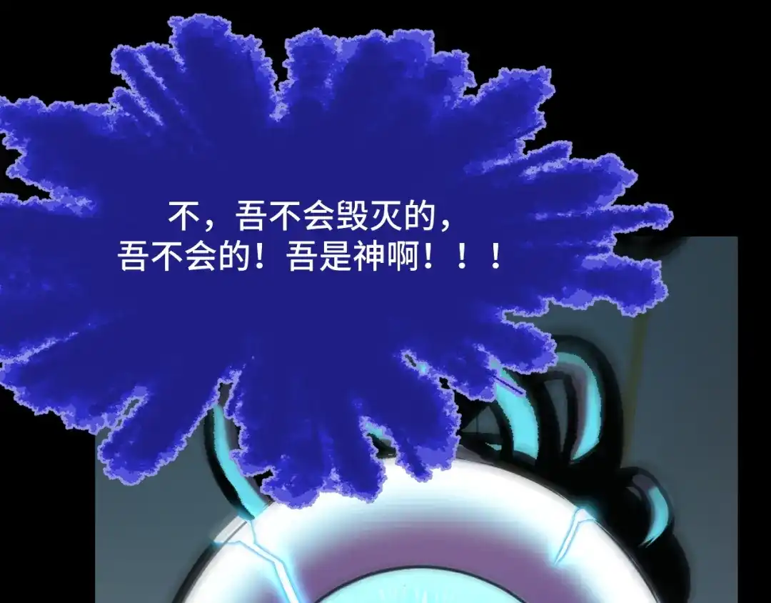《她们说我是未来之王》第53话 再次突破 第32页
