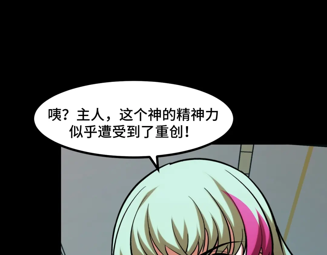 《她们说我是未来之王》第53话 再次突破 第34页
