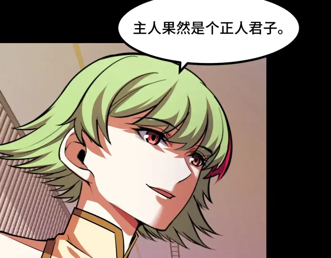 《她们说我是未来之王》第53话 再次突破 第56页