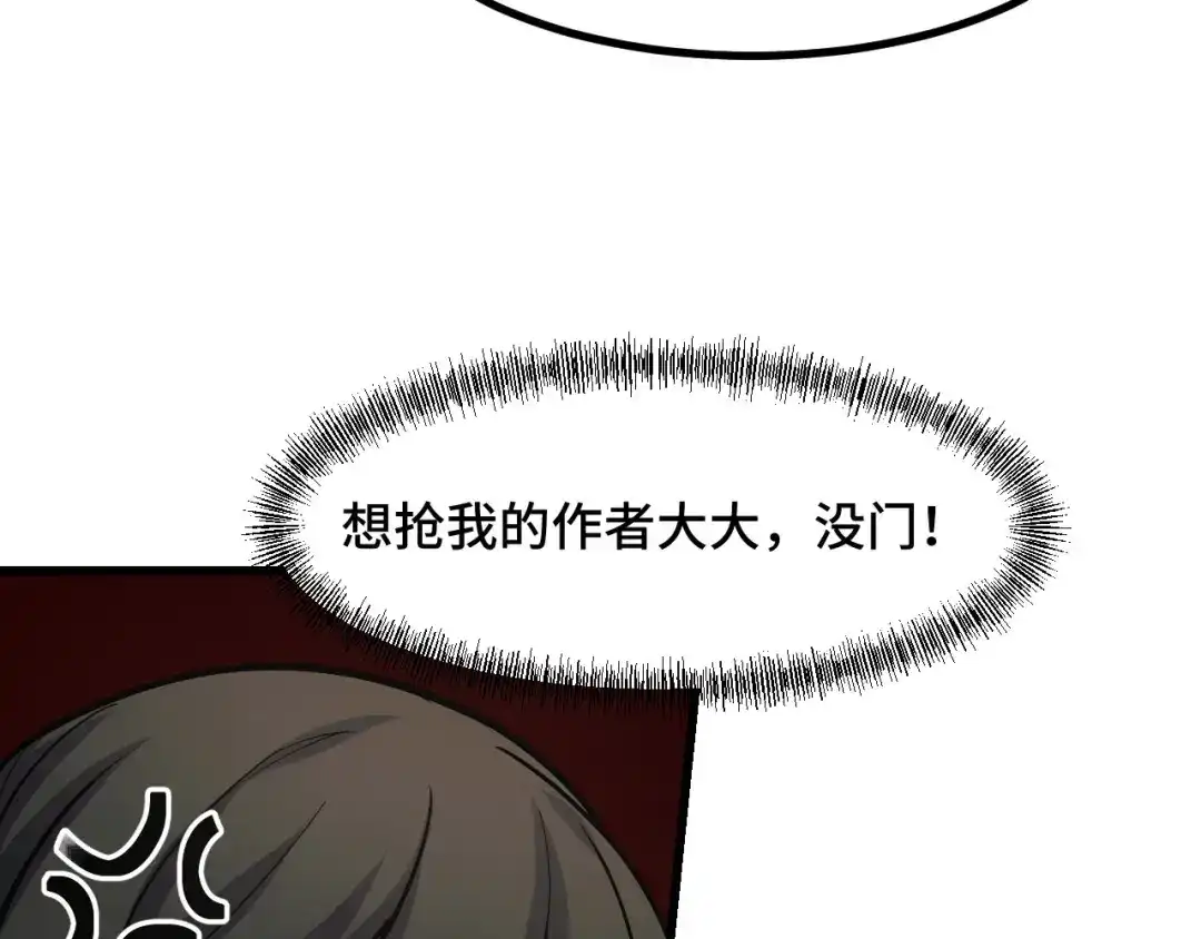 《她们说我是未来之王》第53话 再次突破 第106页