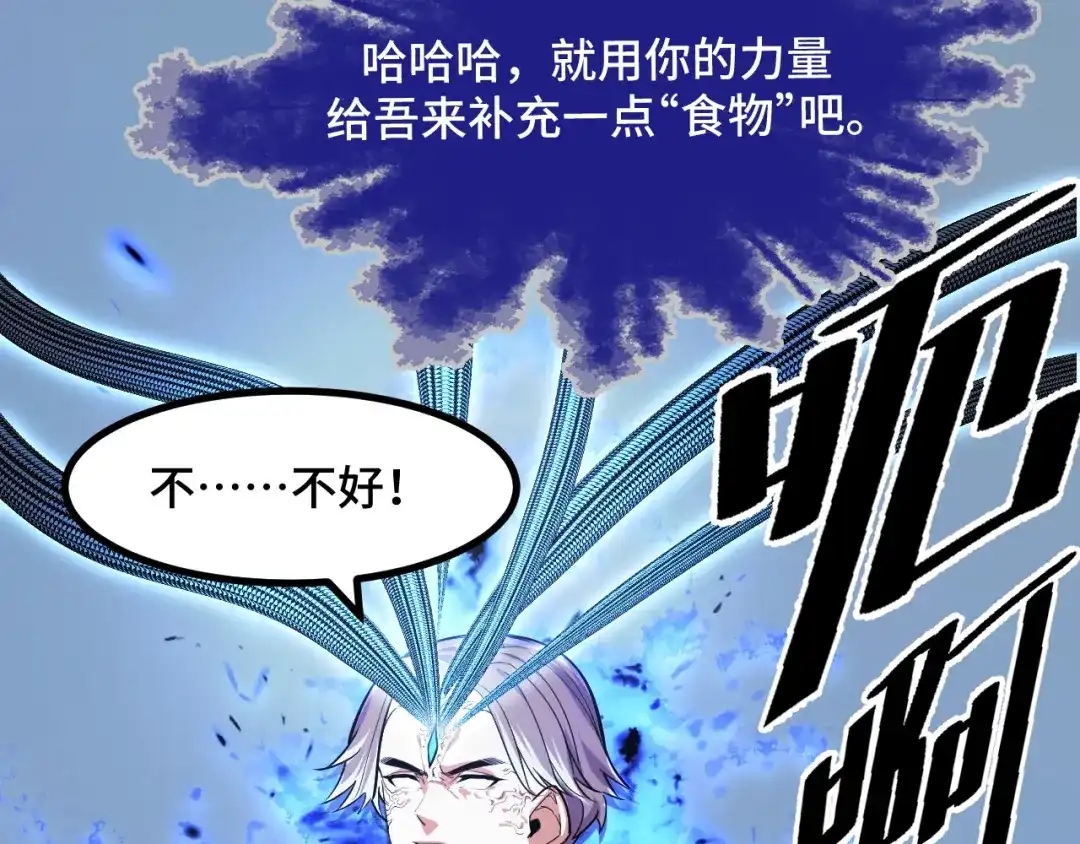 《她们说我是未来之王》第53话 再次突破 第12页