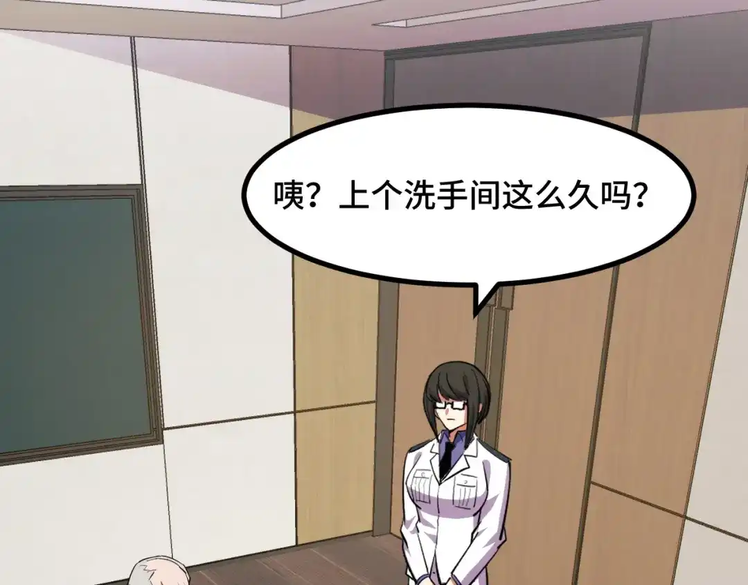 《她们说我是未来之王》第53话 再次突破 第119页
