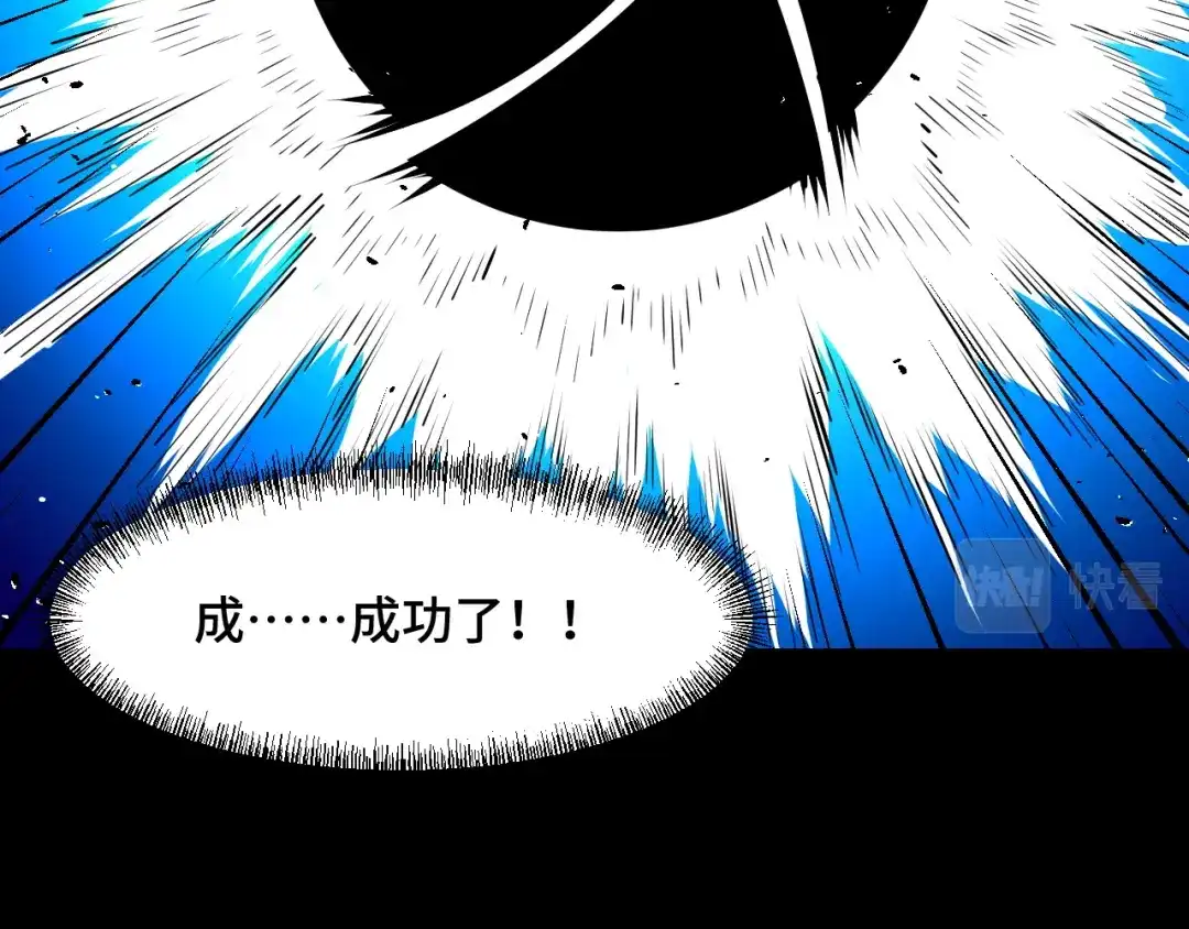 《她们说我是未来之王》第53话 再次突破 第46页