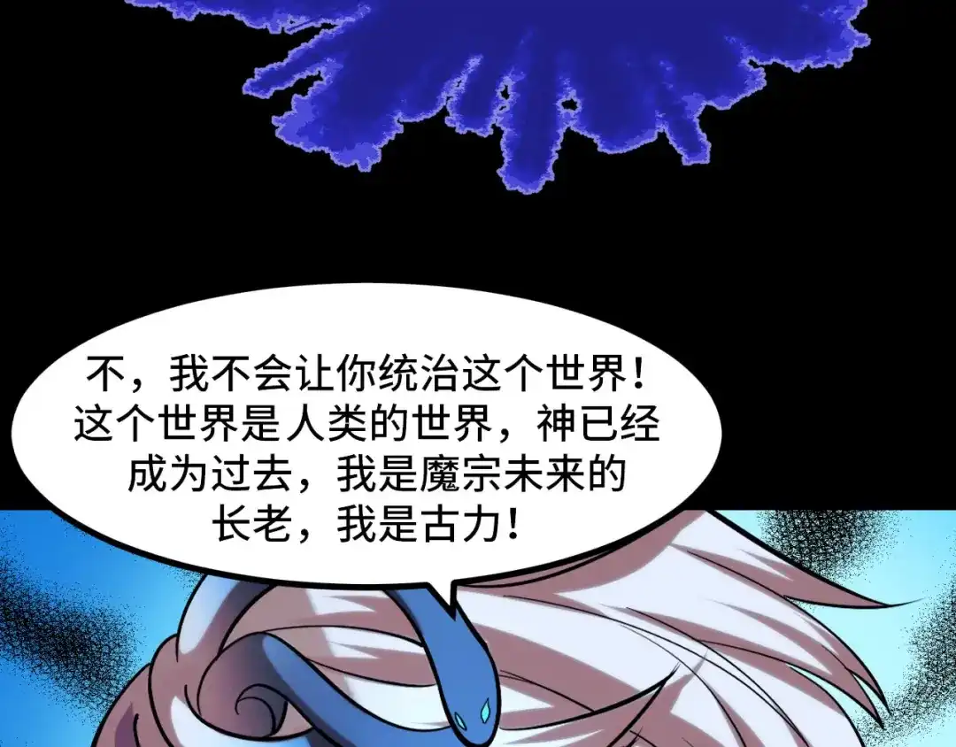 《她们说我是未来之王》第53话 再次突破 第20页